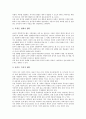 [암석][돌][조직][광물][퇴적암][화성암][변성암]암석(돌)의 조직, 암석(돌)의 특징, 암석(돌)의 강도, 암석(돌)의 이용, 암석(돌)과 광물, 암석(돌)과 퇴적암, 암석(돌)과 화성암, 암석(돌)과 변성암 분석(암석,돌) 5페이지