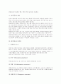 [암석][돌][조직][광물][퇴적암][화성암][변성암]암석(돌)의 조직, 암석(돌)의 특징, 암석(돌)의 강도, 암석(돌)의 이용, 암석(돌)과 광물, 암석(돌)과 퇴적암, 암석(돌)과 화성암, 암석(돌)과 변성암 분석(암석,돌) 7페이지