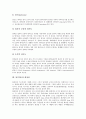 [암석][돌][조직][광물][퇴적암][화성암][변성암]암석(돌)의 조직, 암석(돌)의 특징, 암석(돌)의 강도, 암석(돌)의 이용, 암석(돌)과 광물, 암석(돌)과 퇴적암, 암석(돌)과 화성암, 암석(돌)과 변성암 분석(암석,돌) 10페이지