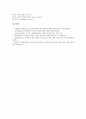 [암석][돌][조직][광물][퇴적암][화성암][변성암]암석(돌)의 조직, 암석(돌)의 특징, 암석(돌)의 강도, 암석(돌)의 이용, 암석(돌)과 광물, 암석(돌)과 퇴적암, 암석(돌)과 화성암, 암석(돌)과 변성암 분석(암석,돌) 13페이지
