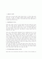 [영화감독][임권택][이창동][왕가위][레니 리펜슈탈][마르셀 까르네][캐럴 리드]영화감독 임권택, 영화감독 이창동, 영화감독 왕가위, 영화감독 레니 리펜슈탈, 영화감독 마르셀 까르네, 영화감독 캐럴 리드 분석 2페이지