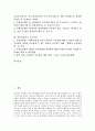 [모니터링][위생관리][학교급식][냉장고식품보관][교통문화지수]위생관리 모니터링, 학교급식 모니터링, 냉장고식품보관 모니터링, 교통문화지수 모니터링, 기업신용위험 모니터링, 일본금융위기 모니터링 분석 2페이지