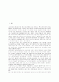 [재료공학][재료공학과 재결정][재료공학과 복합재료][재료공학과 가공경화][고분자][섬유강화]재료공학과 재결정, 재료공학과 복합재료, 재료공학과 가공경화, 재료공학과 고분자, 재료공학과 섬유강화 분석 2페이지
