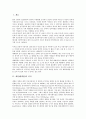 [채팅][대화방][대화][커뮤니케이션][인터넷 채팅][온라인 채팅][온라인]채팅(대화방)의 의미, 채팅(대화방)의 특징, 채팅(대화방)의 형태, 채팅(대화방)의 목적, 채팅(대화방)의 조건, 채팅(대화방) 주의사항 분석 2페이지