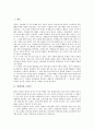 [현대시][현대시와 근대시][현대시와 서정시][현대시와 주지주의][현대시와 방언사용][현대시와 북한문학][근대시]현대시와 근대시, 현대시와 서정시, 현대시와 주지주의, 현대시와 방언사용, 현대시와 북한문학 2페이지