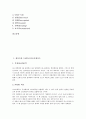 게이트와 트랜지스터논리게이트, 게이트와 NAND(부정 논리곱 회로)게이트, 게이트와 TTL(트랜지스터 트랜지스터 논리회로)게이트, 게이트와 OR(논리합회로)게이트, 게이트와 XOR(베타적 논리합)게이트, 게이트웨이 2페이지