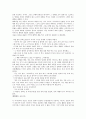 [고대소설][설화][문화][신성성][세속성][배비장전][흥부전][위경천전][소설]고대소설의 설화, 고대소설의 문화, 고대소설의 신성성과 세속성, 고대소설과 배비장전, 고대소설과 흥부전, 고대소설과 위경천전 분석 4페이지