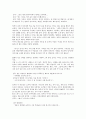 [고대소설][설화][문화][신성성][세속성][배비장전][흥부전][위경천전][소설]고대소설의 설화, 고대소설의 문화, 고대소설의 신성성과 세속성, 고대소설과 배비장전, 고대소설과 흥부전, 고대소설과 위경천전 분석 11페이지