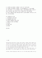 [과세제도][다국적 과세][기업인수][파생금융상품][지대세][골프장][과세][세금][조세][세제]과세제도와 다국적 과세, 과세제도와 기업인수, 과세제도와 파생금융상품, 과세제도와 지대세, 과세제도와 골프장 분석 2페이지