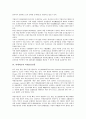 [과세제도][다국적 과세][기업인수][파생금융상품][지대세][골프장][과세][세금][조세][세제]과세제도와 다국적 과세, 과세제도와 기업인수, 과세제도와 파생금융상품, 과세제도와 지대세, 과세제도와 골프장 분석 6페이지