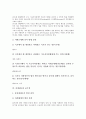 [과세제도][다국적 과세][기업인수][파생금융상품][지대세][골프장][과세][세금][조세][세제]과세제도와 다국적 과세, 과세제도와 기업인수, 과세제도와 파생금융상품, 과세제도와 지대세, 과세제도와 골프장 분석 9페이지