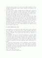 [과세제도][다국적 과세][기업인수][파생금융상품][지대세][골프장][과세][세금][조세][세제]과세제도와 다국적 과세, 과세제도와 기업인수, 과세제도와 파생금융상품, 과세제도와 지대세, 과세제도와 골프장 분석 10페이지