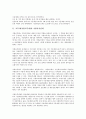 [교부세][특별교부세][교부세법]교부세(지방교부세)의 개요, 교부세(지방교부세)와 지방자치단체, 교부세(지방교부세)와 특별교부세, 교부세(지방교부세)와 교부세 형평화, 교부세(지방교부세)와 교부세법 개정 분석 4페이지
