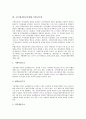 [교부세][특별교부세][교부세법]교부세(지방교부세)의 개요, 교부세(지방교부세)와 지방자치단체, 교부세(지방교부세)와 특별교부세, 교부세(지방교부세)와 교부세 형평화, 교부세(지방교부세)와 교부세법 개정 분석 5페이지