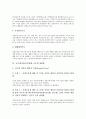 [교부세][특별교부세][교부세법]교부세(지방교부세)의 개요, 교부세(지방교부세)와 지방자치단체, 교부세(지방교부세)와 특별교부세, 교부세(지방교부세)와 교부세 형평화, 교부세(지방교부세)와 교부세법 개정 분석 6페이지