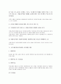[교부세][특별교부세][교부세법]교부세(지방교부세)의 개요, 교부세(지방교부세)와 지방자치단체, 교부세(지방교부세)와 특별교부세, 교부세(지방교부세)와 교부세 형평화, 교부세(지방교부세)와 교부세법 개정 분석 7페이지