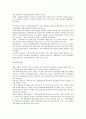 [교부세][특별교부세][교부세법]교부세(지방교부세)의 개요, 교부세(지방교부세)와 지방자치단체, 교부세(지방교부세)와 특별교부세, 교부세(지방교부세)와 교부세 형평화, 교부세(지방교부세)와 교부세법 개정 분석 9페이지
