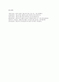 [교부세][특별교부세][교부세법]교부세(지방교부세)의 개요, 교부세(지방교부세)와 지방자치단체, 교부세(지방교부세)와 특별교부세, 교부세(지방교부세)와 교부세 형평화, 교부세(지방교부세)와 교부세법 개정 분석 10페이지