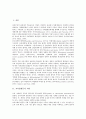 [교육불평등 의미][교육불평등 심화][교육불평등 현실][교육불평등과 고교평준화][교육불평등 관련 제언]교육불평등의 의미, 교육불평등의 심화, 교육불평등의 현실, 교육불평등과 고교평준화, 교육불평등 관련 제언 2페이지