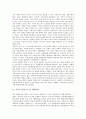 [교육적 관점][현대사회][교육][슈타이너][생태계]교육적 관점으로 본 현대사회, 교육적 관점으로 본 수학교육(수학사), 교육적 관점으로 본 국어교육, 교육적 관점으로 본 슈타이너, 교육적 관점으로 본 숲 생태계 2페이지