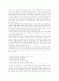 [교육적 관점][현대사회][교육][슈타이너][생태계]교육적 관점으로 본 현대사회, 교육적 관점으로 본 수학교육(수학사), 교육적 관점으로 본 국어교육, 교육적 관점으로 본 슈타이너, 교육적 관점으로 본 숲 생태계 7페이지