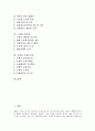[국세][국세 의미][국세와 국세행정][국세와 세정개혁][국세와 행정개혁][국세와 지방세][국세와 국세우선권]국세의 의미, 국세와 국세행정, 국세와 세정개혁, 국세와 행정개혁, 국세와 지방세, 국세와 국세우선권 2페이지