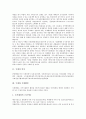 [국세][국세 의미][국세와 국세행정][국세와 세정개혁][국세와 행정개혁][국세와 지방세][국세와 국세우선권]국세의 의미, 국세와 국세행정, 국세와 세정개혁, 국세와 행정개혁, 국세와 지방세, 국세와 국세우선권 3페이지