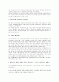 [국세][국세 의미][국세와 국세행정][국세와 세정개혁][국세와 행정개혁][국세와 지방세][국세와 국세우선권]국세의 의미, 국세와 국세행정, 국세와 세정개혁, 국세와 행정개혁, 국세와 지방세, 국세와 국세우선권 4페이지