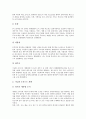 [국세][국세 의미][국세와 국세행정][국세와 세정개혁][국세와 행정개혁][국세와 지방세][국세와 국세우선권]국세의 의미, 국세와 국세행정, 국세와 세정개혁, 국세와 행정개혁, 국세와 지방세, 국세와 국세우선권 6페이지