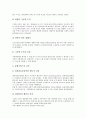 [국세][국세 의미][국세와 국세행정][국세와 세정개혁][국세와 행정개혁][국세와 지방세][국세와 국세우선권]국세의 의미, 국세와 국세행정, 국세와 세정개혁, 국세와 행정개혁, 국세와 지방세, 국세와 국세우선권 7페이지