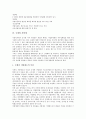[국세][국세 의미][국세와 국세행정][국세와 세정개혁][국세와 행정개혁][국세와 지방세][국세와 국세우선권]국세의 의미, 국세와 국세행정, 국세와 세정개혁, 국세와 행정개혁, 국세와 지방세, 국세와 국세우선권 8페이지
