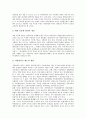 [국세][국세 의미][국세와 국세행정][국세와 세정개혁][국세와 행정개혁][국세와 지방세][국세와 국세우선권]국세의 의미, 국세와 국세행정, 국세와 세정개혁, 국세와 행정개혁, 국세와 지방세, 국세와 국세우선권 9페이지