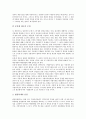 [국세][국세 의미][국세와 국세행정][국세와 세정개혁][국세와 행정개혁][국세와 지방세][국세와 국세우선권]국세의 의미, 국세와 국세행정, 국세와 세정개혁, 국세와 행정개혁, 국세와 지방세, 국세와 국세우선권 10페이지