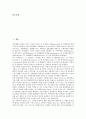 [국세청][국세청 기능][국세청 세무행정][국세청 성과측정][국세청 세정개혁][세무행정][성과측정][세정개혁][세무][세정][국세]국세청의 기능, 국세청의 세무행정, 국세청의 성과측정, 국세청의 세정개혁 분석 2페이지