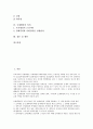 [국세행정][세무행정][경제환경][개혁추진][세정개혁][국세][세무][경제][세정]국세행정과 세무행정, 국세행정과 경제환경, 국세행정과 개혁추진, 국세행정과 세정개혁, 국세행정의 의의, 국세행정 관련 제언 분석 2페이지