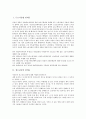[결의문][근로기준법][청소년금연][학생인권][교육]근로기준법 결의문, 청소년금연 결의문, 학생인권실현 결의문, 교육의 정치적중립성보장 결의문, 노사화합 결의문, 한수원(한국수력원자력) 투쟁 결의문 분석 2페이지