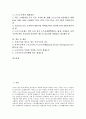[근로소득세][TANF제도][EITC제도][WFTC제도][근로]근로소득세와 TANF(빈곤가족임시부조)제도, 근로소득세와 EITC(근로장려세제)제도, 근로소득세와 WFTC(근로가구세액공제)제도, 근로소득세의 체계개선 분석 2페이지