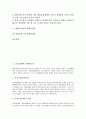 [안정성][금융][시장][주가][외환위기][노동][경제]금융규제와 은행안정성, 시장과 주가안정성, 외환위기와 노동시장안정성, 미국테러사태와 금융안정성, 환율유동성과 경제안정성, 방카슈랑스와 은행안정성 분석 2페이지