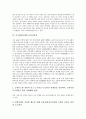 [안정성][금융][시장][주가][외환위기][노동][경제]금융규제와 은행안정성, 시장과 주가안정성, 외환위기와 노동시장안정성, 미국테러사태와 금융안정성, 환율유동성과 경제안정성, 방카슈랑스와 은행안정성 분석 8페이지