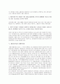 [안정성][금융][시장][주가][외환위기][노동][경제]금융규제와 은행안정성, 시장과 주가안정성, 외환위기와 노동시장안정성, 미국테러사태와 금융안정성, 환율유동성과 경제안정성, 방카슈랑스와 은행안정성 분석 9페이지
