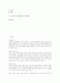 [나도향 소설 물레방아][나도향][물레방아][줄거리][작품분석][작품감상]나도향 소설 물레방아의 경향, 나도향 소설 물레방아의 줄거리, 나도향 소설 물레방아의 작품분석, 나도향 소설 물레방아의 작품감상 분석 2페이지