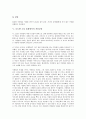 [나도향 소설 물레방아][나도향][물레방아][줄거리][작품분석][작품감상]나도향 소설 물레방아의 경향, 나도향 소설 물레방아의 줄거리, 나도향 소설 물레방아의 작품분석, 나도향 소설 물레방아의 작품감상 분석 7페이지