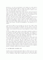 [남녀차별][성차별][여성차별]남녀차별(성차별, 여성차별)의 정의, 남녀차별(성차별, 여성차별)의 원인, 남녀차별(성차별, 여성차별) 구제, 남녀차별(성차별, 여성차별) 사례, 남녀차별(성차별, 여성차별) 해결방안 2페이지