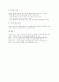 [냉각][냉각과 냉각수온도][냉각과 냉각부하][냉각과 응축기][냉각과 열전대][냉각과 진공냉각법][냉각수][냉각부하]냉각과 냉각수온도, 냉각과 냉각부하, 냉각과 응축기, 냉각과 열전대, 냉각과 진공냉각법 분석 7페이지