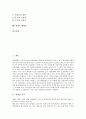 [냉매][냉매 구비조건][냉매와 혼합냉매][냉매와 간접냉매][냉매 재활용][혼합냉매][간접냉매]냉매의 정의, 냉매의 특성, 냉매의 연구, 냉매의 구비조건, 냉매와 혼합냉매, 냉매와 간접냉매, 냉매의 재활용 분석 2페이지