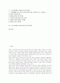 [노동자차별][정규직여성]노동자차별과 정규직여성노동자차별, 노동자차별과 여성이주노동자차별, 노동자차별과 이주노동자차별, 노동자차별과 비정규직노동자차별, 노동자차별과 학교비정규직노동자차별 분석 2페이지