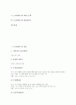 [논리게이트][다이오드][트랜지스터]논리게이트의 개요, 논리게이트와 기본논리게이트, 논리게이트와 다이오드논리게이트, 논리게이트와 트랜지스터논리게이트, 논리게이트와 게이트구현, 논리게이트와 범용게이트 2페이지