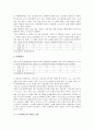 [논리게이트][다이오드][트랜지스터]논리게이트의 개요, 논리게이트와 기본논리게이트, 논리게이트와 다이오드논리게이트, 논리게이트와 트랜지스터논리게이트, 논리게이트와 게이트구현, 논리게이트와 범용게이트 7페이지