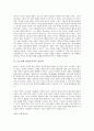 [귀신관][로마][금오신화 남염부주지][신립장군][이생규장전][전통혼례]로마의 귀신관, 금오신화 남염부주지의 귀신관, 신립장군의 귀신관, 이생규장전의 귀신관, 전통혼례(전통예식, 전통결혼)의 귀신관 분석 2페이지