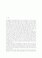 [루소 사회계약론][작품감상][루소]루소 사회계약론의 작가약력, 루소 사회계약론의 내용요약, 루소 사회계약론의 중심사상, 루소 사회계약론의 작품감상, 루소 사회계약론의 의의, 루소 사회계약론 관련 제언 분석 2페이지